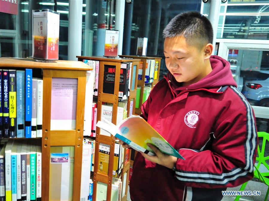 CHINA-HOHHOT-SELF-SERVICE LIBRARY (CN)