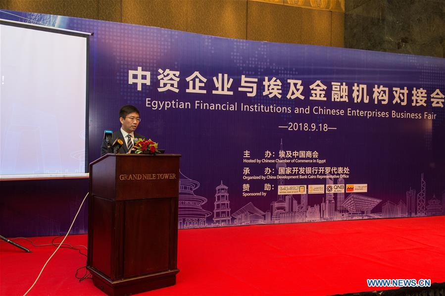 EGYPT-CAIRO-CHINESE BANK-SEMINAR