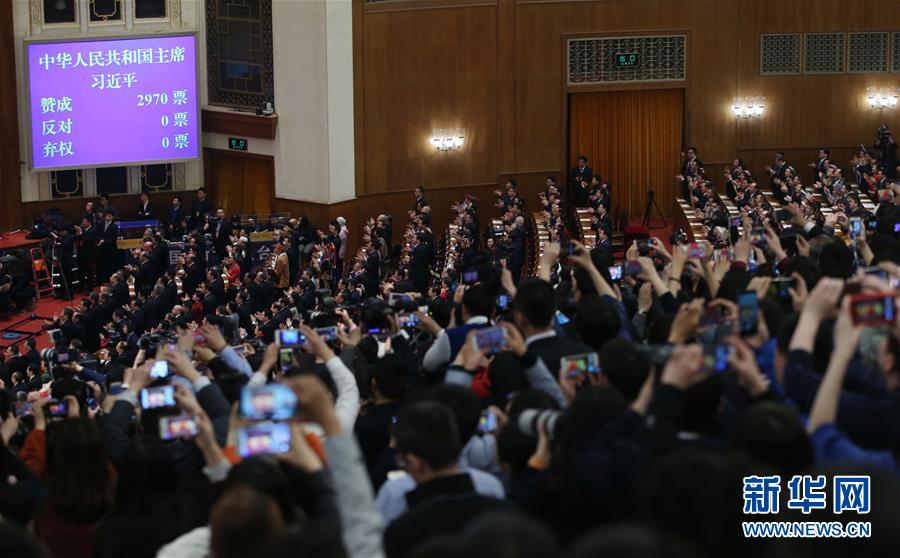 （兩會）（1）習(xí)近平全票當(dāng)選為國家主席、中央軍委主席