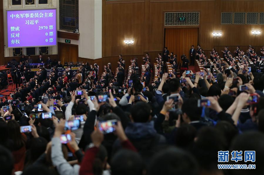 （兩會(huì)）（2）習(xí)近平全票當(dāng)選為國(guó)家主席、中央軍委主席