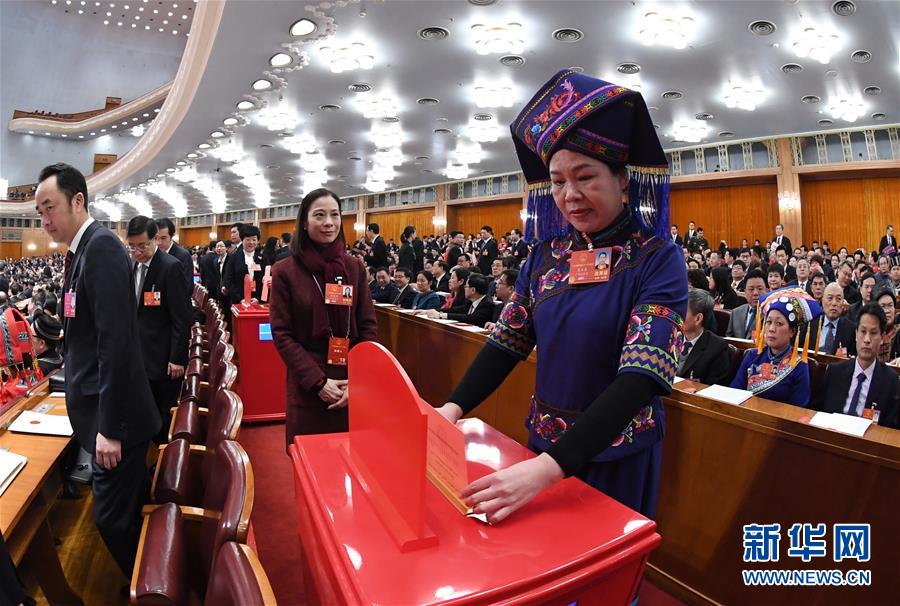 （兩會(huì)）（2）十三屆全國人大一次會(huì)議舉行第三次全體會(huì)議 