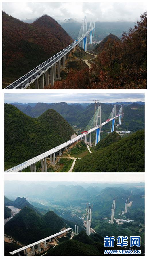 （社會(huì)）（4）貴州平塘特大橋宣布建成通車