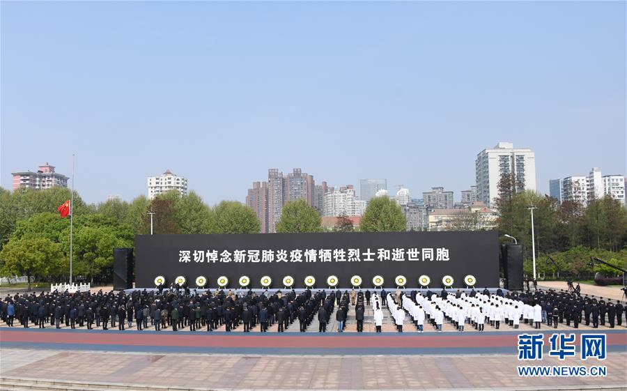 （新華全媒頭條·圖文互動）（3）舉國同悲 萬眾同心——全國各地悼念新冠肺炎疫情犧牲烈士和逝世同胞側記