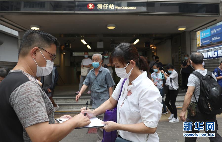 （圖文互動(dòng)）（7）眾多香港市民支持國家安全立法