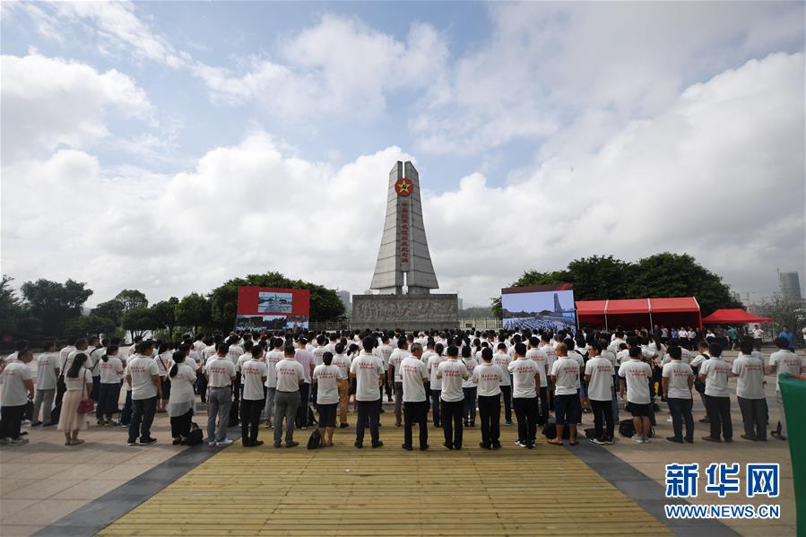 （壯麗70年 奮進(jìn)新時(shí)代·記者再走長征路）（1）“記者再走長征路”主題采訪活動(dòng)啟動(dòng)