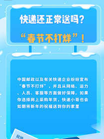 就地過年有顧慮？都給你安排好啦