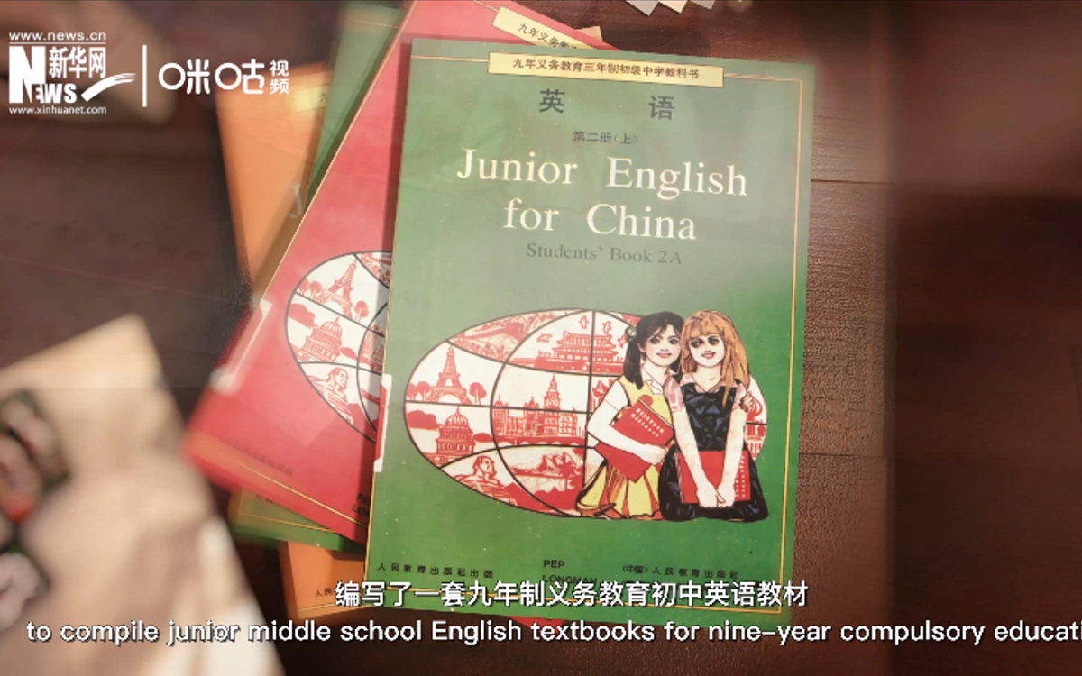 在聯(lián)合國(guó)的助力下，中外合編的九年制義務(wù)教育初中英語教材