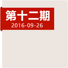 重溫勝利會師時刻，走好新時代“長征之路”！