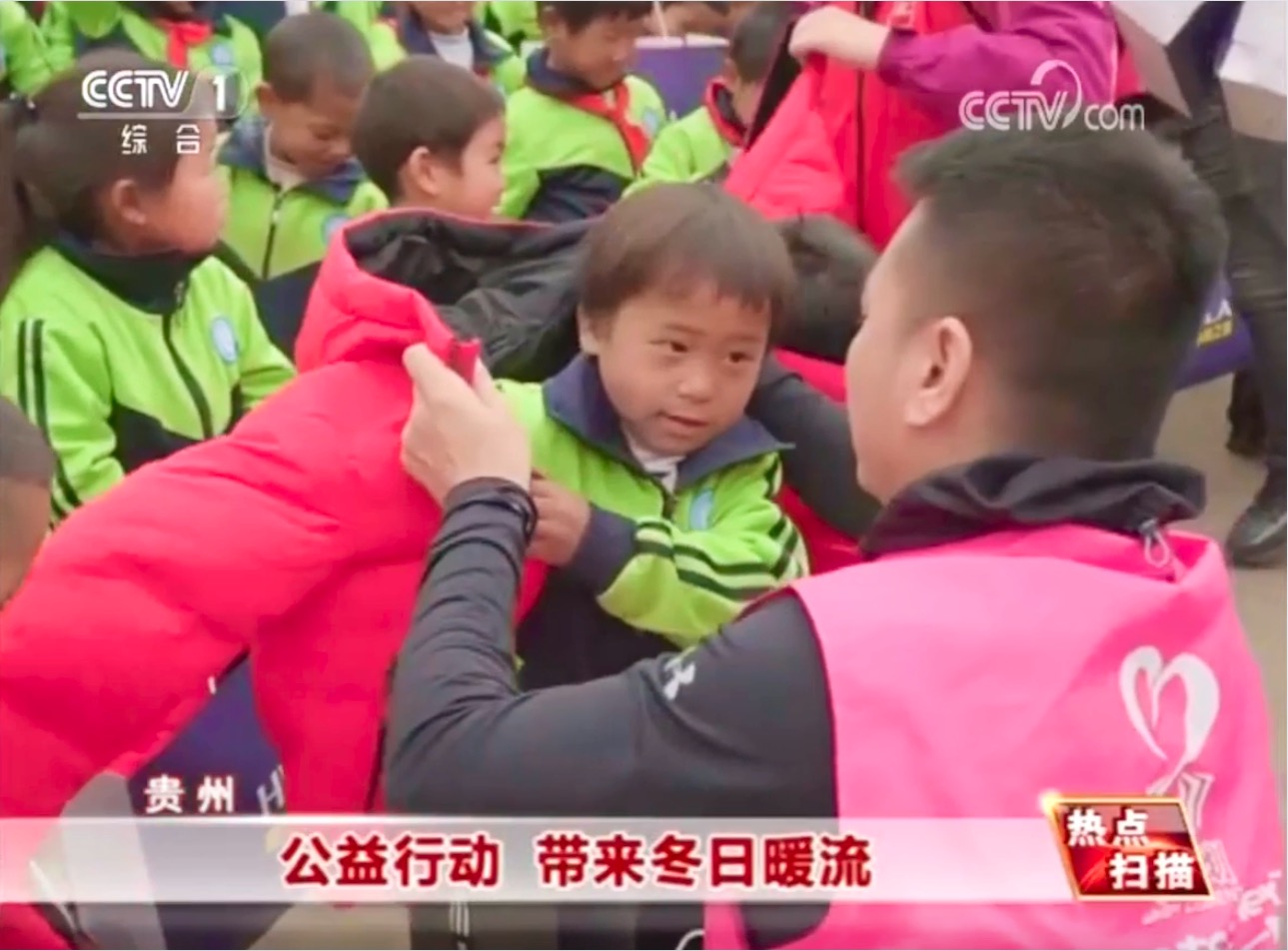 走進貴州六盤水，海瀾之家“多一克溫暖”讓公益更有溫度